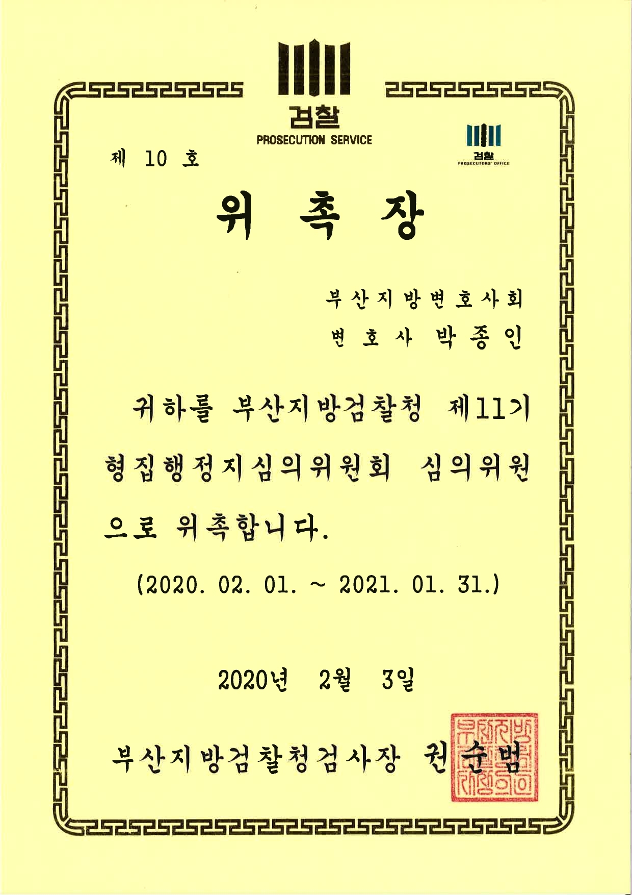 7