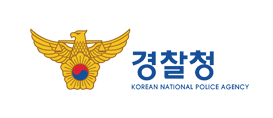 경찰청