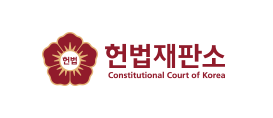 헌법재판소