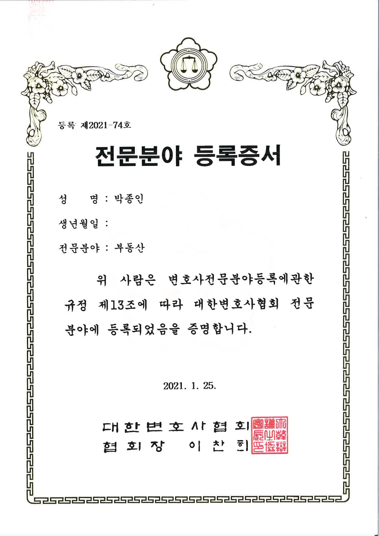 12