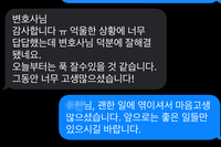 [형사사건] 변호사님 감사합니다. 억울한 상황에서 답답했는데