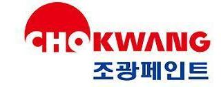 조광페인트
