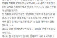 [청약철회] 연휴 임에도 제가 너무 급한 상황이라 전화를 드렸어요.